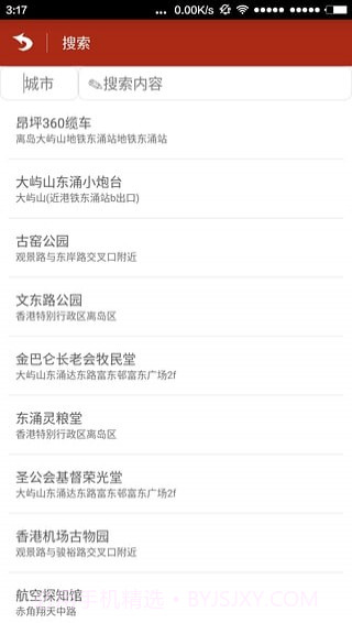 定位修改器截图4 定位修改器截图4