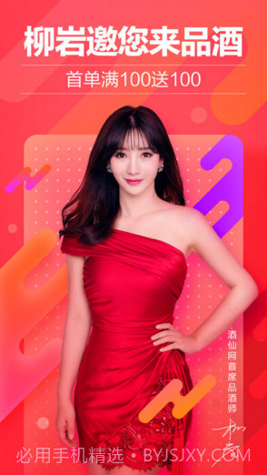 酒仙网截图1 酒仙网截图1