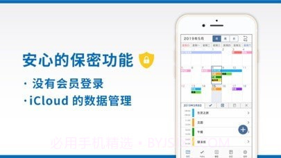 智能手账截图7 智能手账截图7