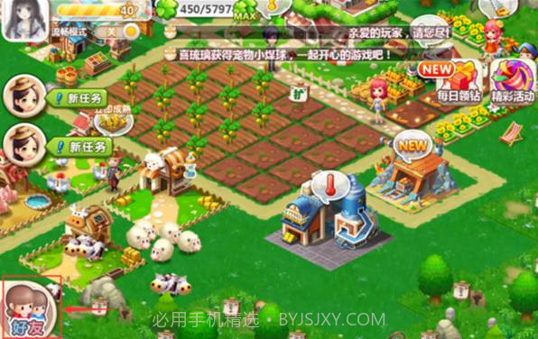 qq农场欢乐采矿手机版截图2