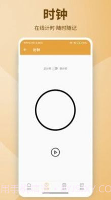 西维记事本截图2 西维记事本截图2