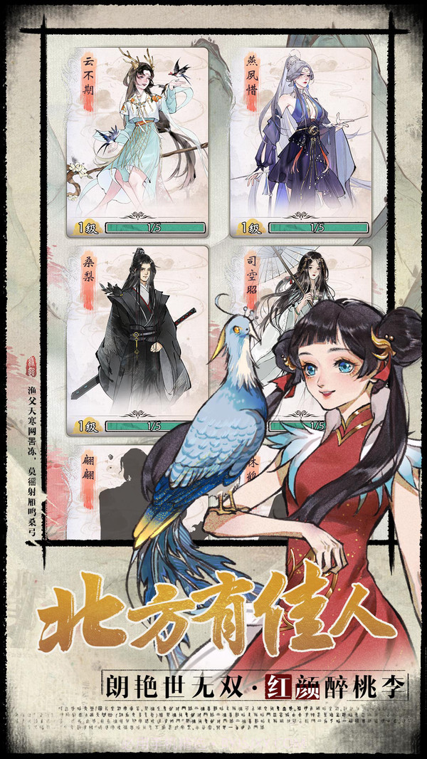 修仙绘卷截图2 修仙绘卷截图2