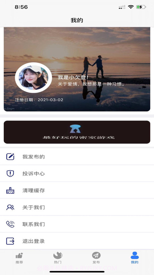 密室逃不逃截图3