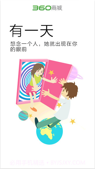 360会员商城截图3 360会员商城截图3