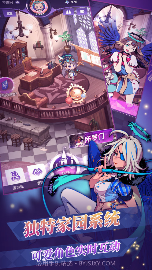 天神学院截图5 天神学院截图5