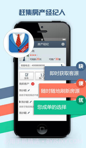 赶集房产经纪人截图1 赶集房产经纪人截图1