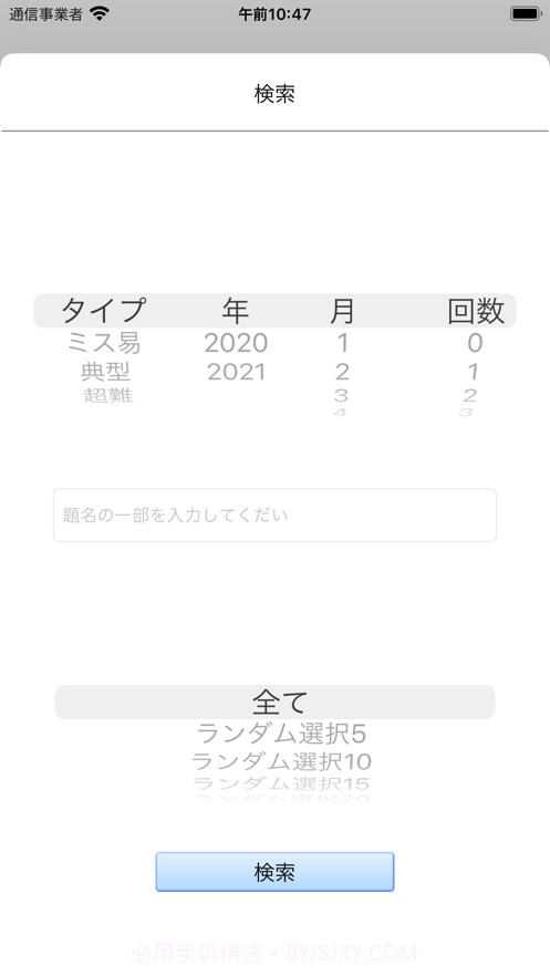 轻松复习截图3 轻松复习截图3