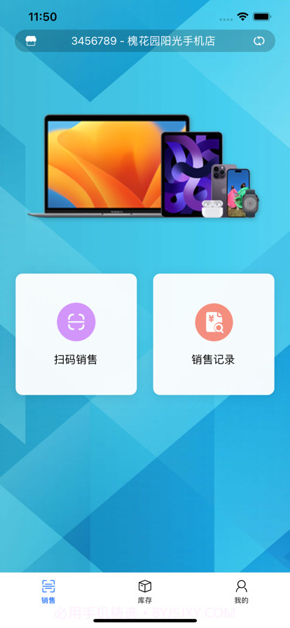 金力销售管理截图4 金力销售管理截图4
