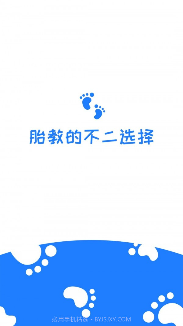 胎教音乐故事截图1