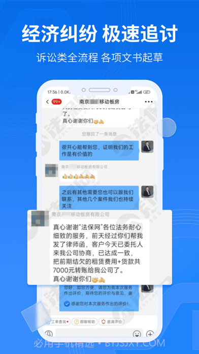 法保网截图3 法保网截图3