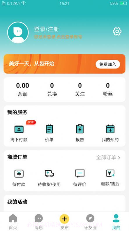 小伶爱牙截图2 小伶爱牙截图2