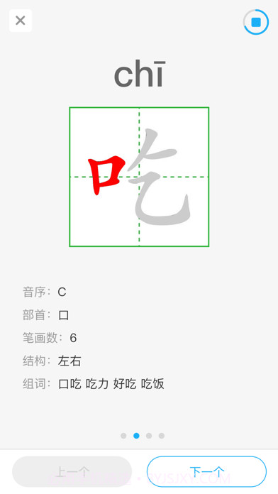 语言学习系统截图3