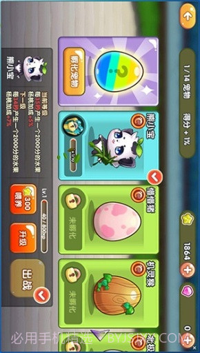 全民切水果(街机版)截图3