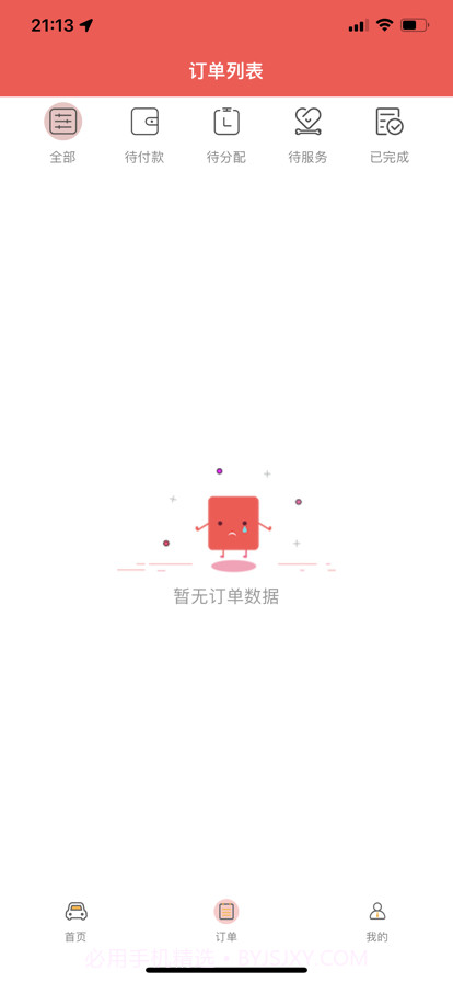 上门喜车截图2 上门喜车截图2
