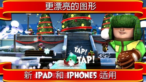 打雪仗 SnowJinks截图5