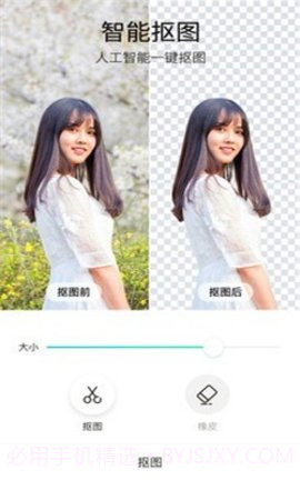 p图玩APP截图1 p图玩APP截图1