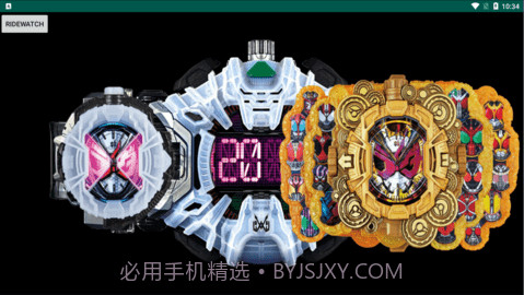 逢魔时王腰带模拟器截图1