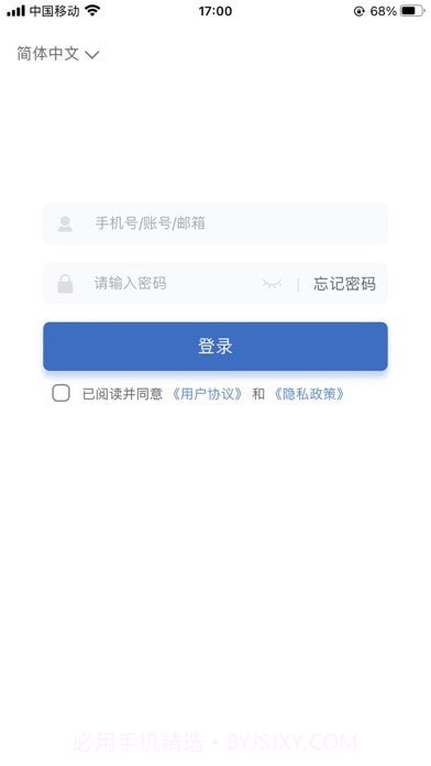 融通i学堂截图1