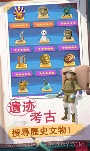 回到地球捡垃圾截图3