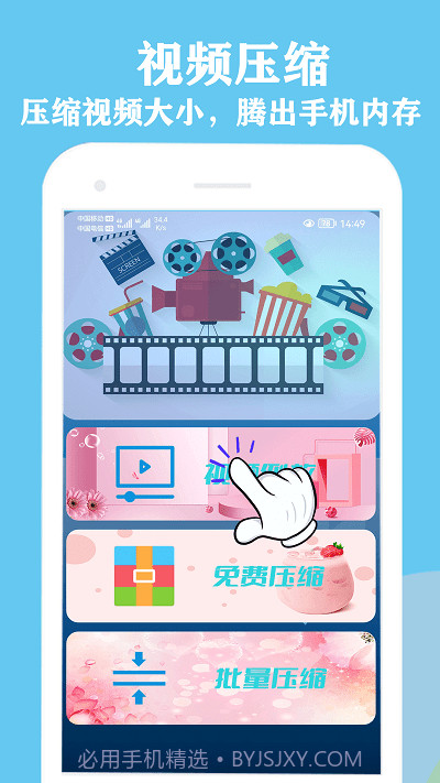 微剪辑视频编辑截图2