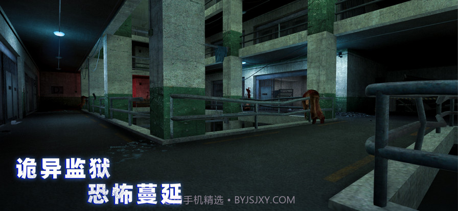 无尽噩梦：诡监狱截图1