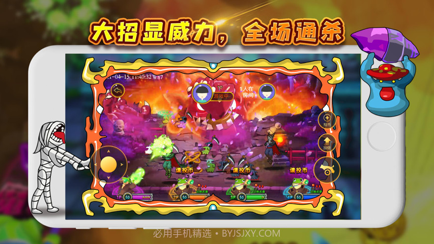 万圣夜无双决战到底截图1 万圣夜无双决战到底截图1