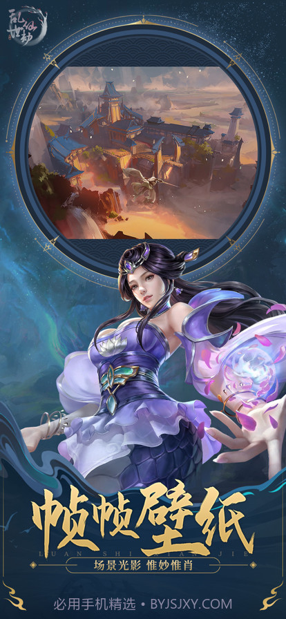 乱世仙劫截图6 乱世仙劫截图6