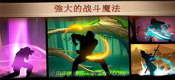 暗影格斗2 ios版 v1.9.35截图4