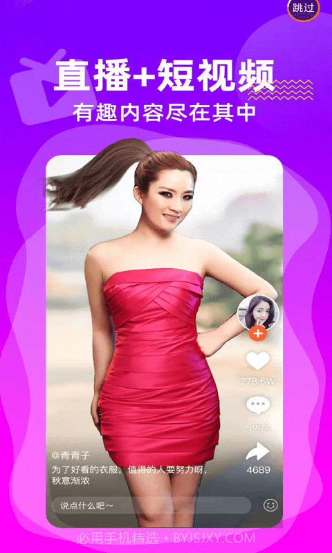 拼手直播截图2 拼手直播截图2