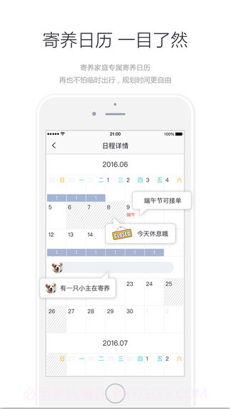 小狗在家-宠物寄养截图3 小狗在家-宠物寄养截图3