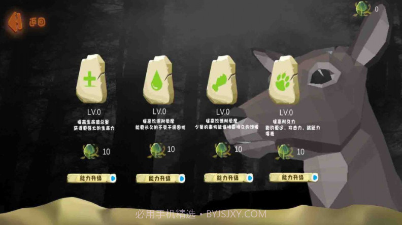 动物奇幻之旅截图3 动物奇幻之旅截图3