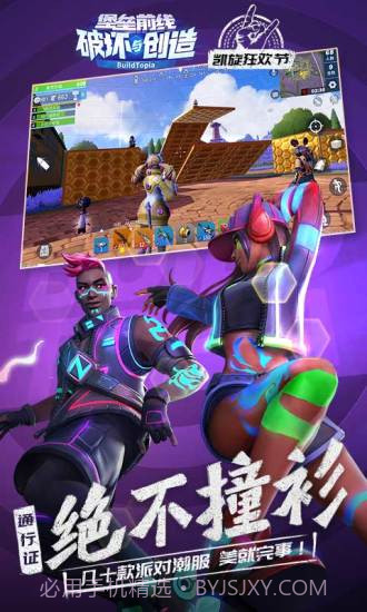 堡垒前线：破坏与创造截图2