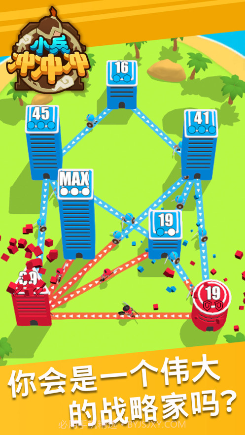 小兵冲冲沖截图3 小兵冲冲沖截图3