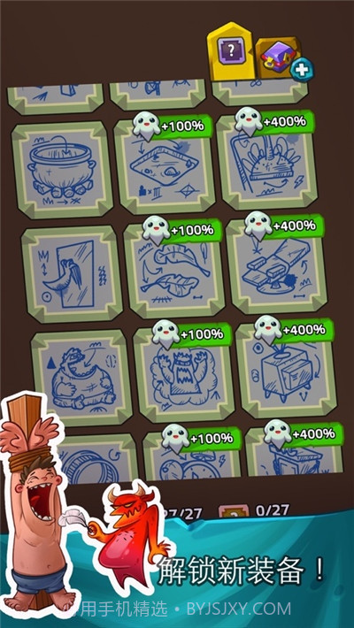 疼就对了截图3 疼就对了截图3