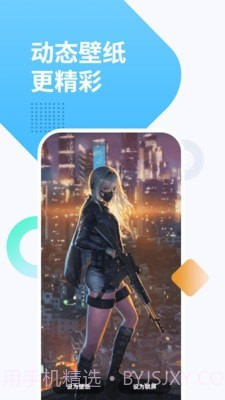 视频动态透明壁纸截图4 视频动态透明壁纸截图4