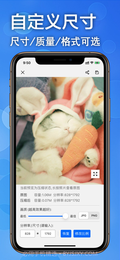照片压缩截图3 照片压缩截图3