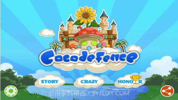 可可保卫战截图1