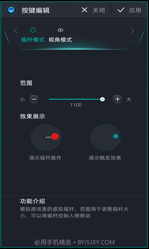 KeyLinker(keylinker云编码)V1.63 安卓最新版截图3