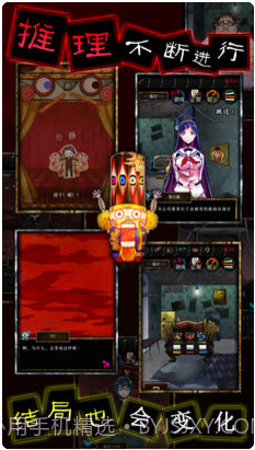 逃脱游戏谎言游戏截图4