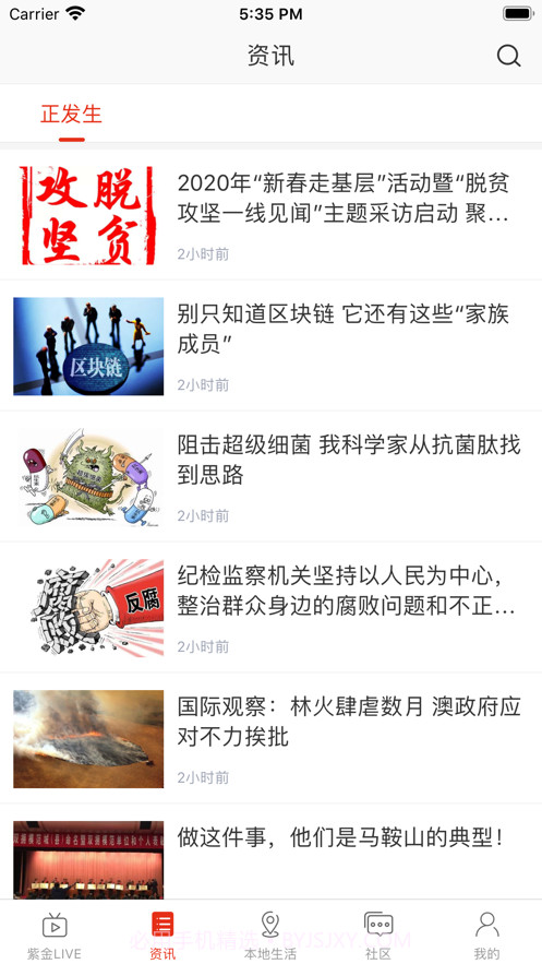 在马鞍山截图2 在马鞍山截图2