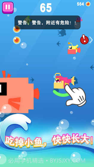 大鱼小鱼大作战截图4