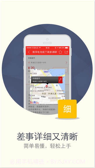 微差事截图3 微差事截图3