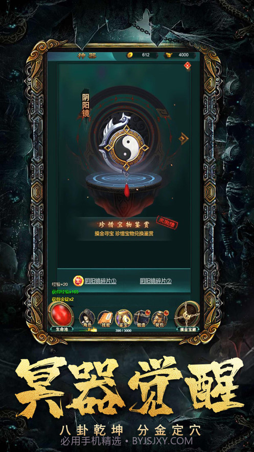 摸金高手截图3 摸金高手截图3