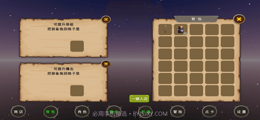 商人冒险传截图1