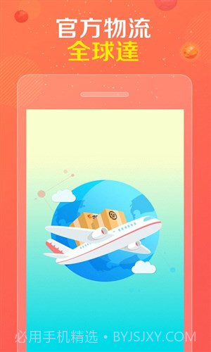 淘宝全球截图4 淘宝全球截图4