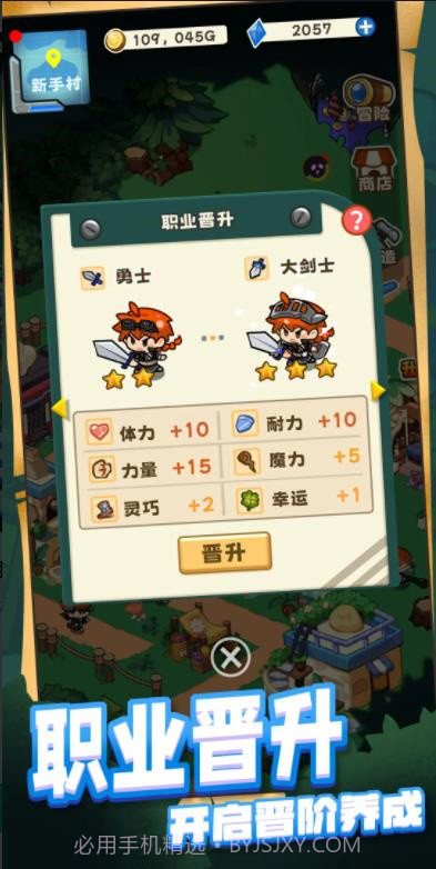 欢迎来到新手村截图1