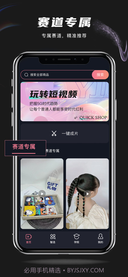 一键剪截图2 一键剪截图2