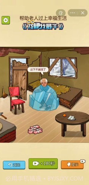 找梗我最牛截图3 找梗我最牛截图3