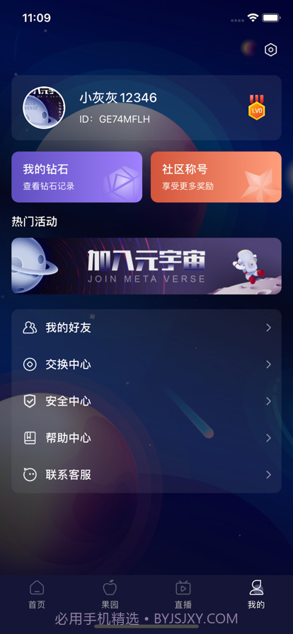 玩转截图3 玩转截图3