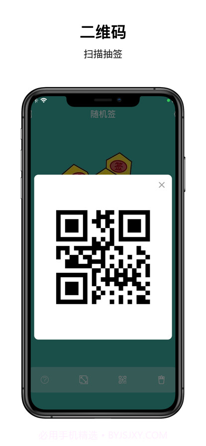 签缘截图3 签缘截图3